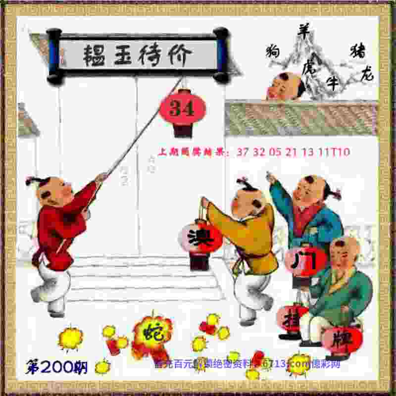 >7777788888管家婆老家凤凰