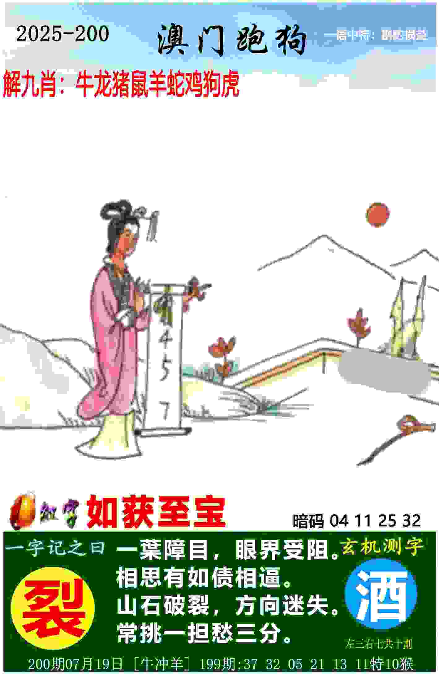 >7777788888管家婆老家凤凰