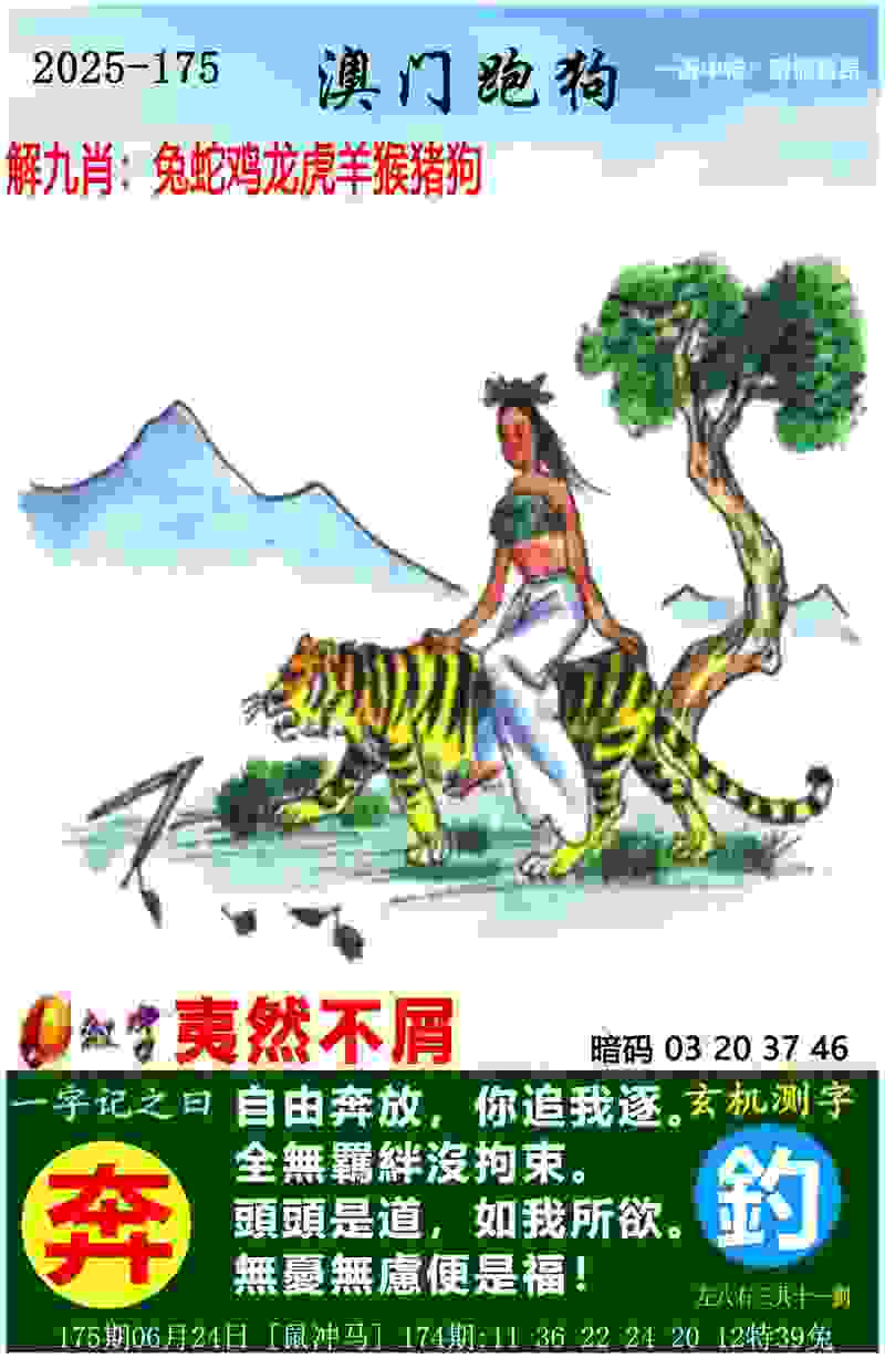 >7777788888管家婆老家凤凰
