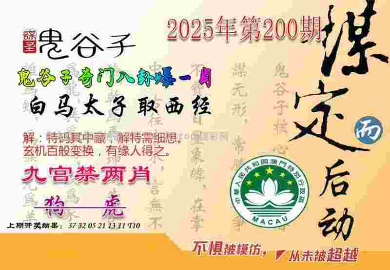 >7777788888管家婆老家凤凰
